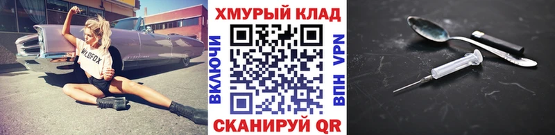 Героин VHQ  Поворино 