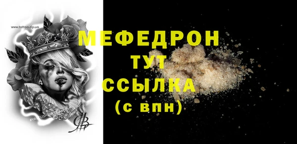 мяу мяу кристалл Нязепетровск