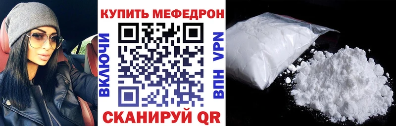 Мефедрон мяу мяу  Поворино 