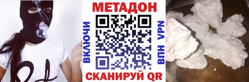 МЕТАДОН мёд  Поворино 