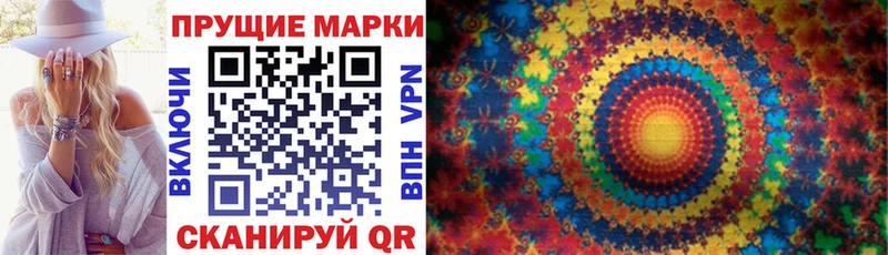 купить наркоту Поворино Марки N-bome 1,8мг